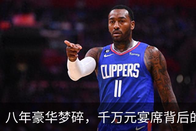 八年豪华梦碎，千万元宴席背后的金融“女王