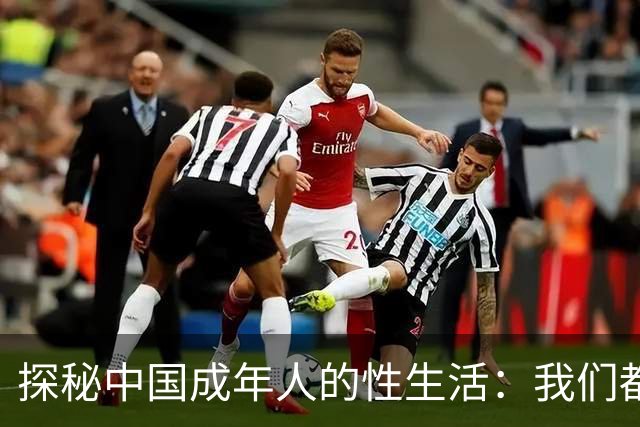 探秘中国成年人的性生活：我们都在忙啥？