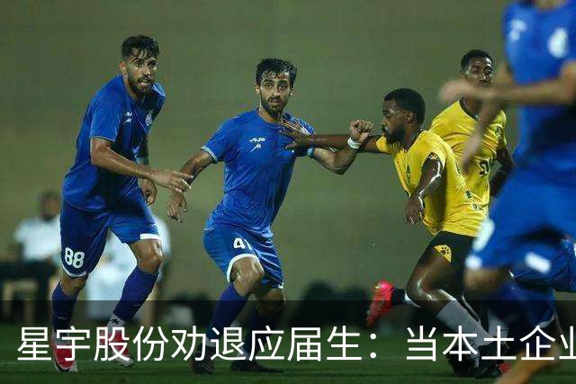 星宇股份劝退应届生：当本土企业的底线，要靠海外供应链条款来守护