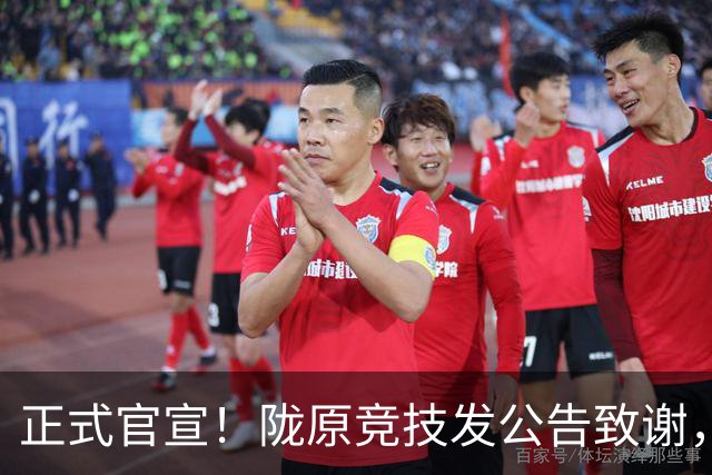 正式官宣！陇原竞技发公告致谢，国安送3000免费票，这格局没得挑