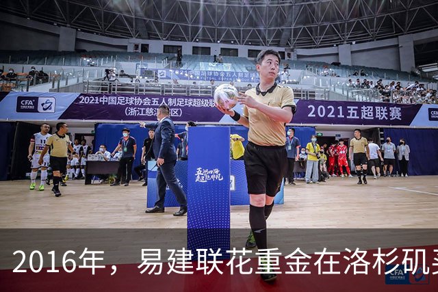 2016年，易建联花重金在洛杉矶买下的豪宅，如今出售值多少钱？
